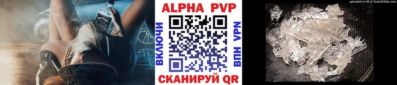 Купить закладки  Любань  Альфа ПВП VHQ 