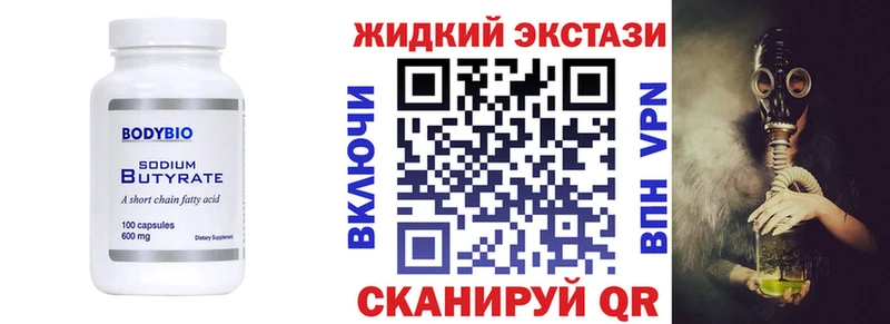 Купить закладки  Любань  Бутират Butirat 