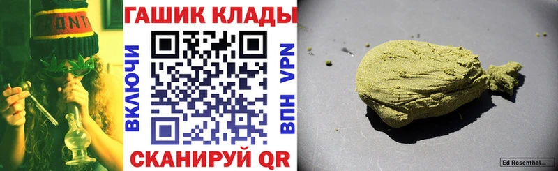 Купить закладки Любань ГАШ гарик